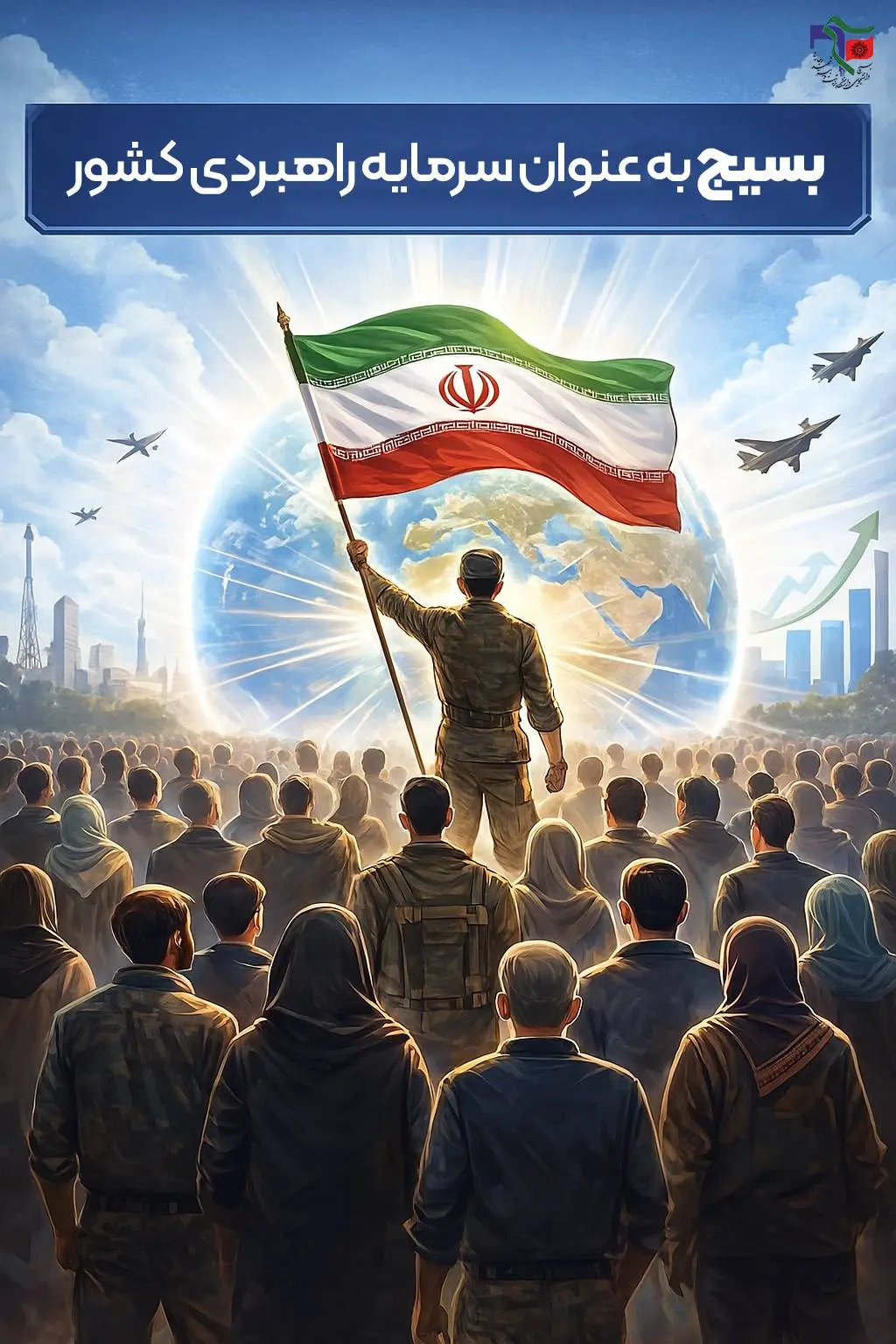 متن تحلیلی سخنرانی رهبر انقلاب توسط معاونت علمی بسیج دانشجویی